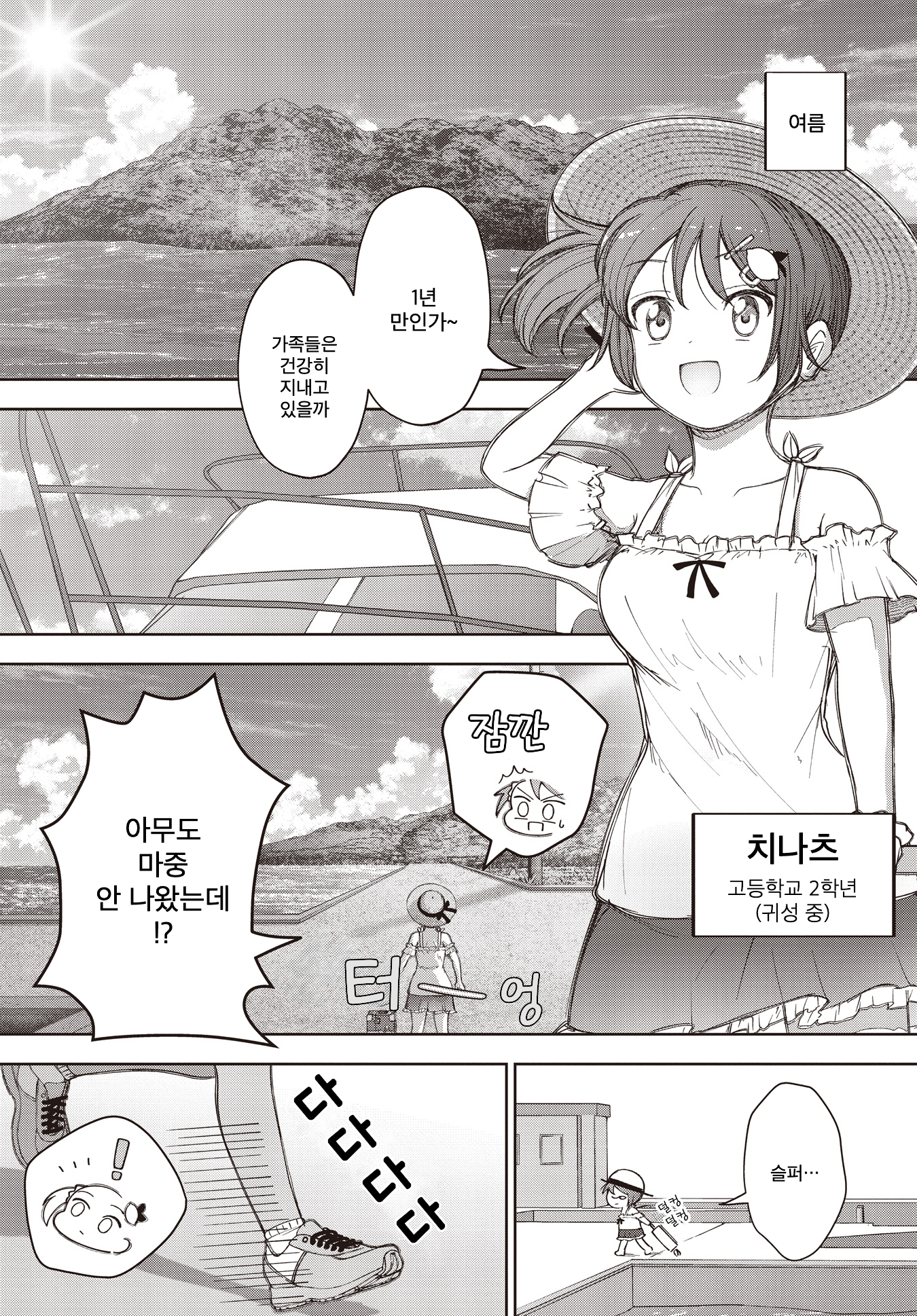 Dokuro wo Sakase!！ 第2页