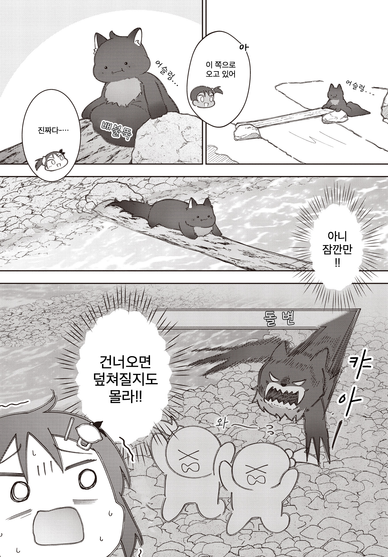 Dokuro wo Sakase!！ Oneshot 第17页