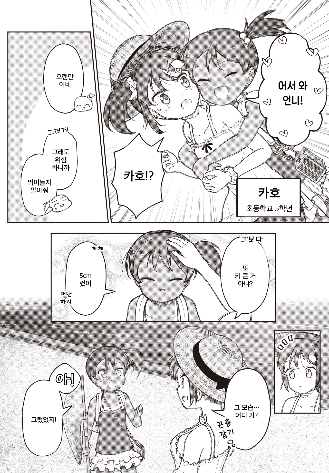 Dokuro wo Sakase!！ 第3页