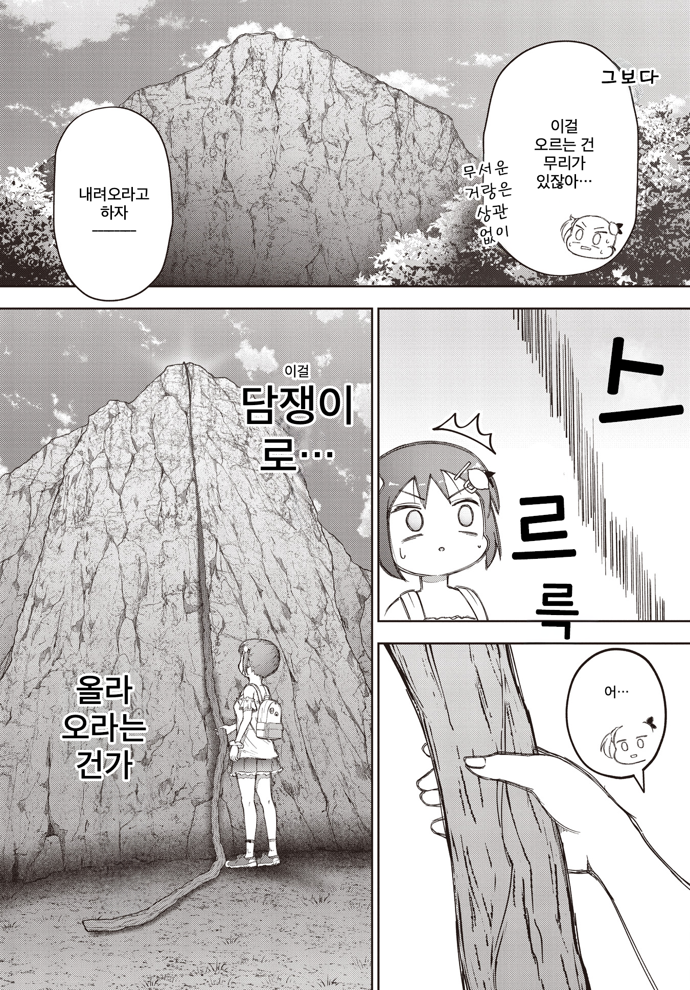 Dokuro wo Sakase!！ 第7页