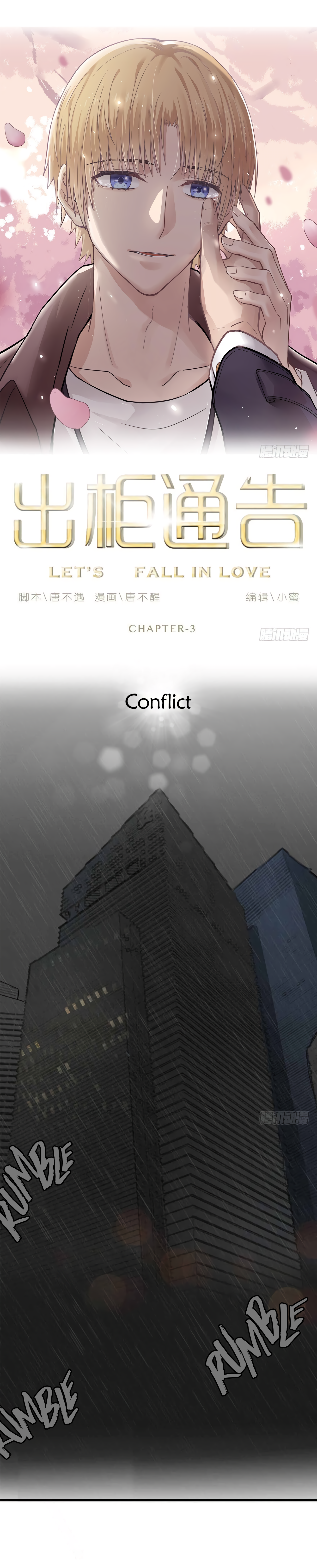 Chugui Tonggao Conflict 第2页