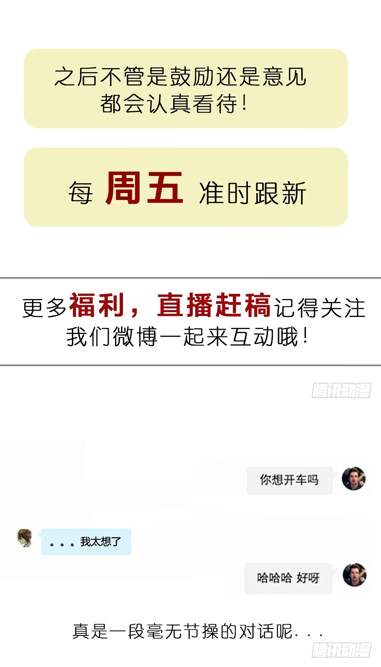 Chugui Tonggao Conflict 第12页
