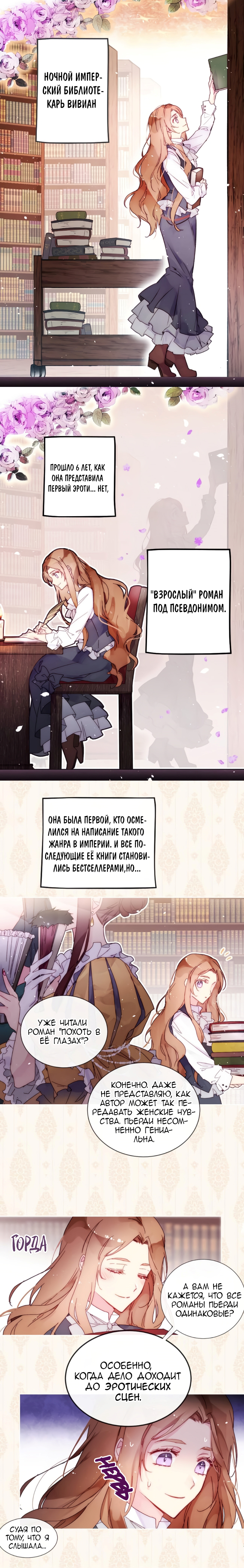 History at the Library (Promo) 第5页