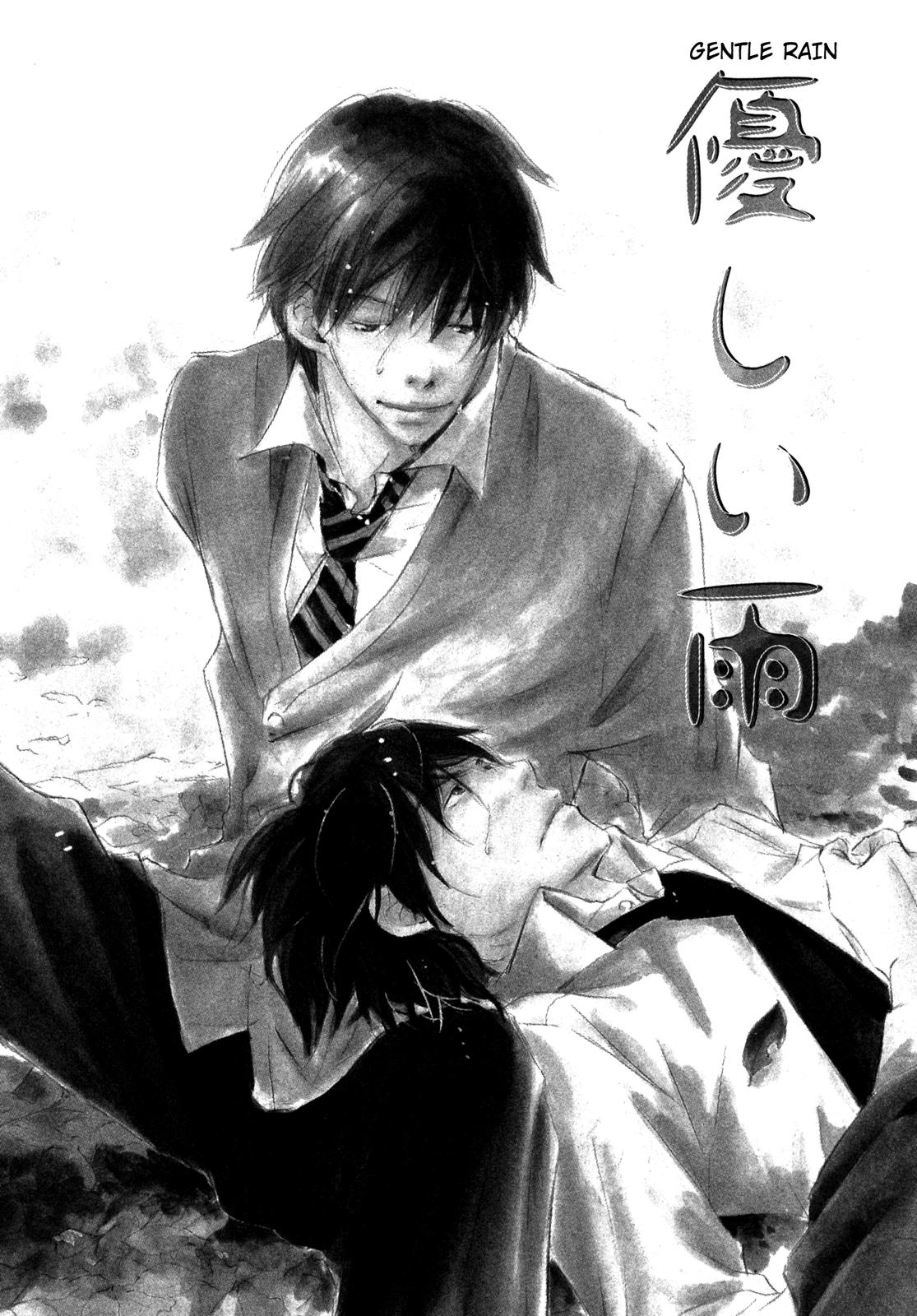 Suki Desu Kakarichou! Gentle Rain 第1页