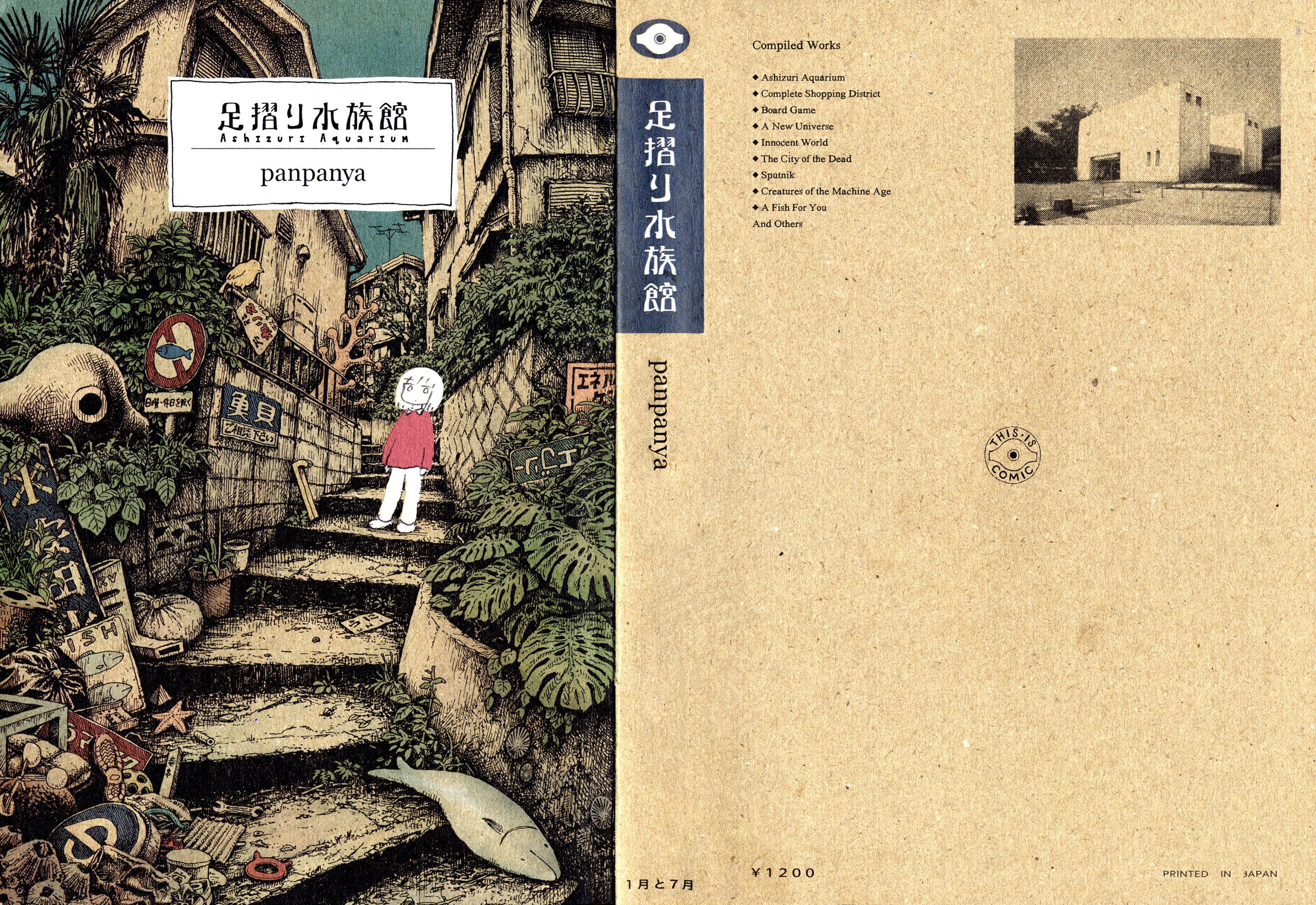 Feet Scraping Aquarium 第1页