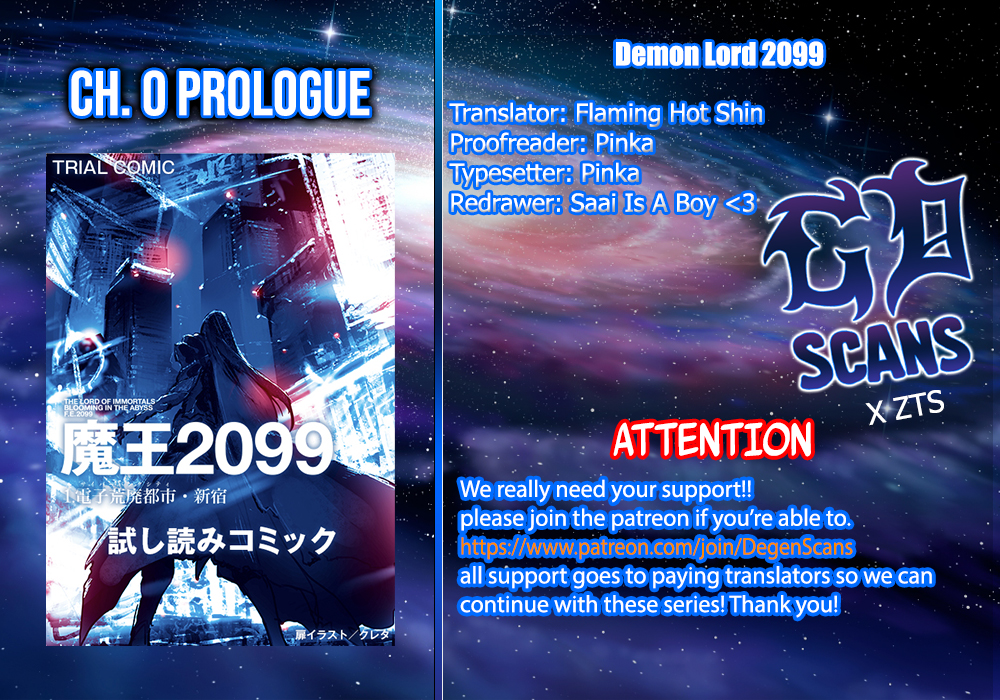 Maou 2099 (2021) 第1页