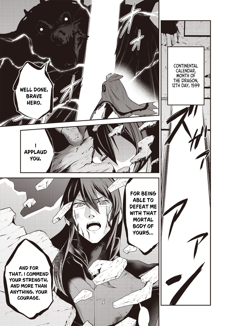 Maou 2099 (2021) 第3页