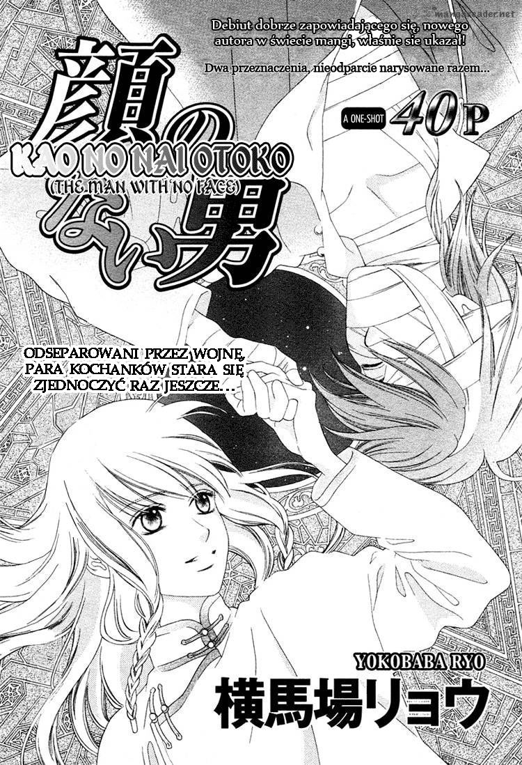 Kao no Nai Otoko Oneshot 第1页