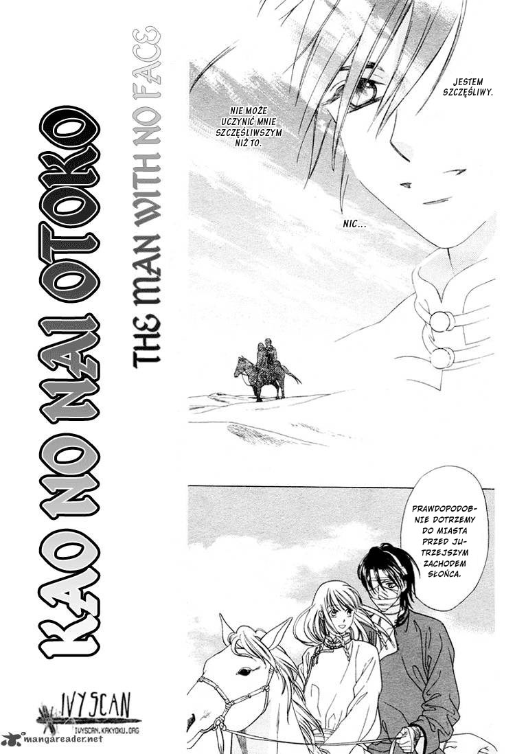 Kao no Nai Otoko Oneshot 第25页