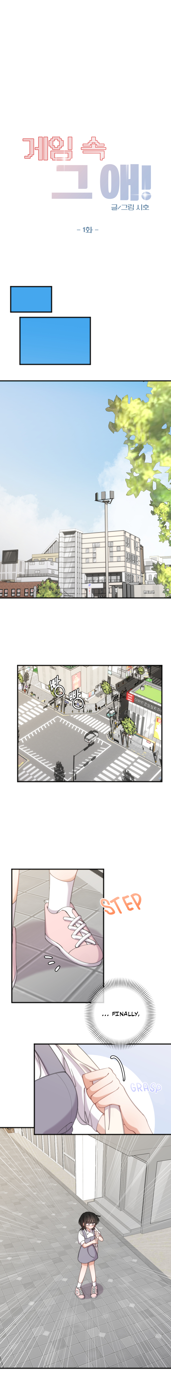 Game sok geu ae! Ch. 1 第14页