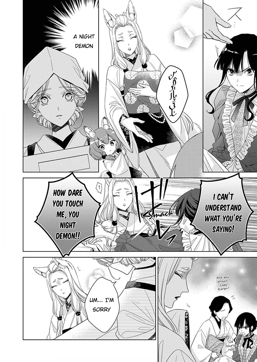 Kokuyou no Hanayome Vol. 1 Ch. 1 第14页