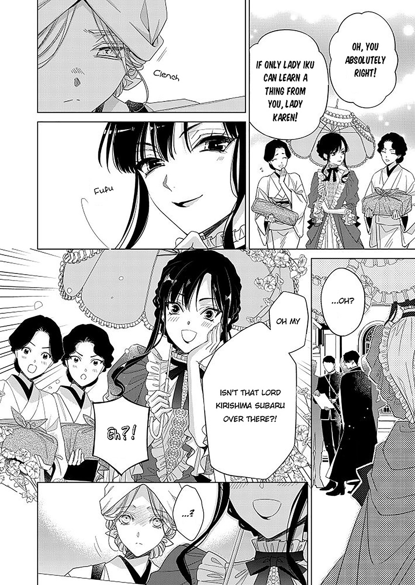 Kokuyou no Hanayome Vol. 1 Ch. 1 第10页