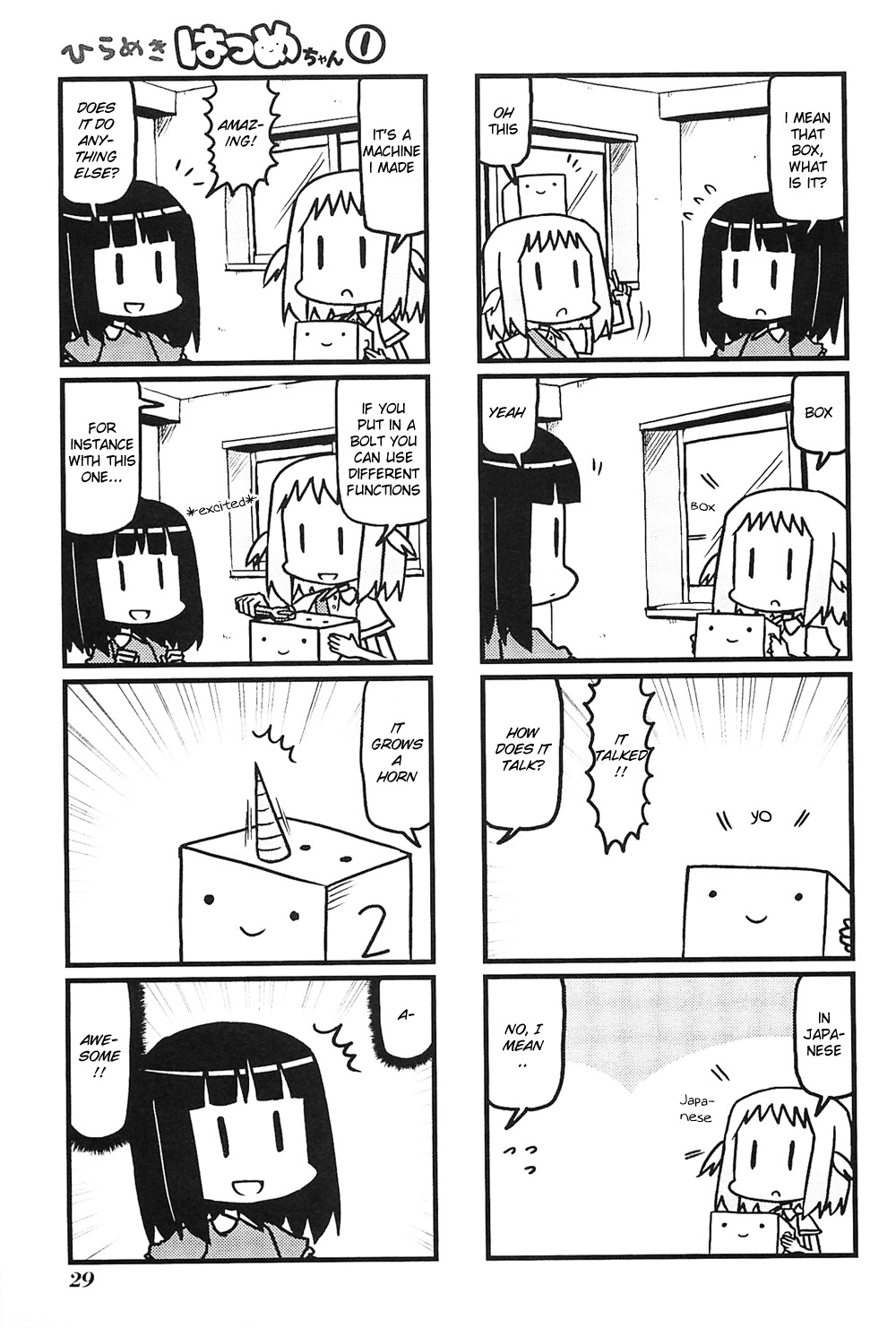 Hirameki Hatsume-chan Cousin 第5页