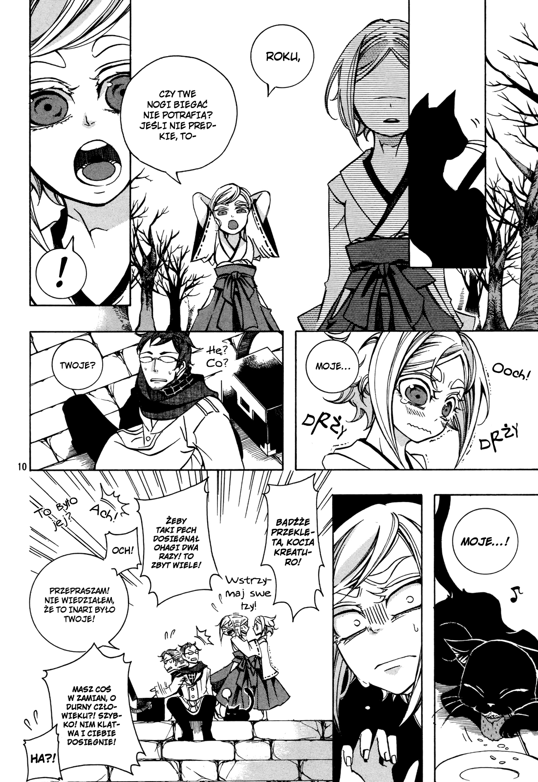 Addolorato Oneshot 第11页