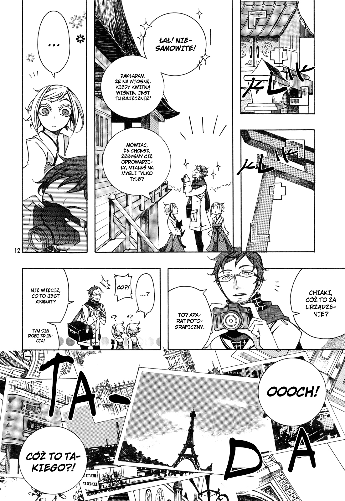 Addolorato Oneshot 第13页