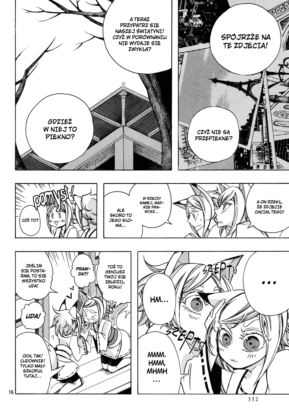 Addolorato Oneshot 第17页