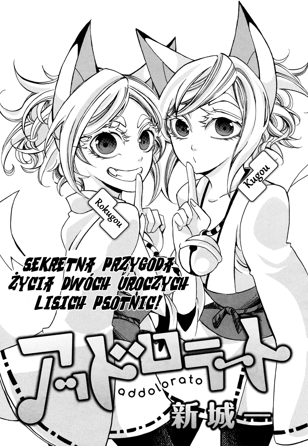 Addolorato 第4页