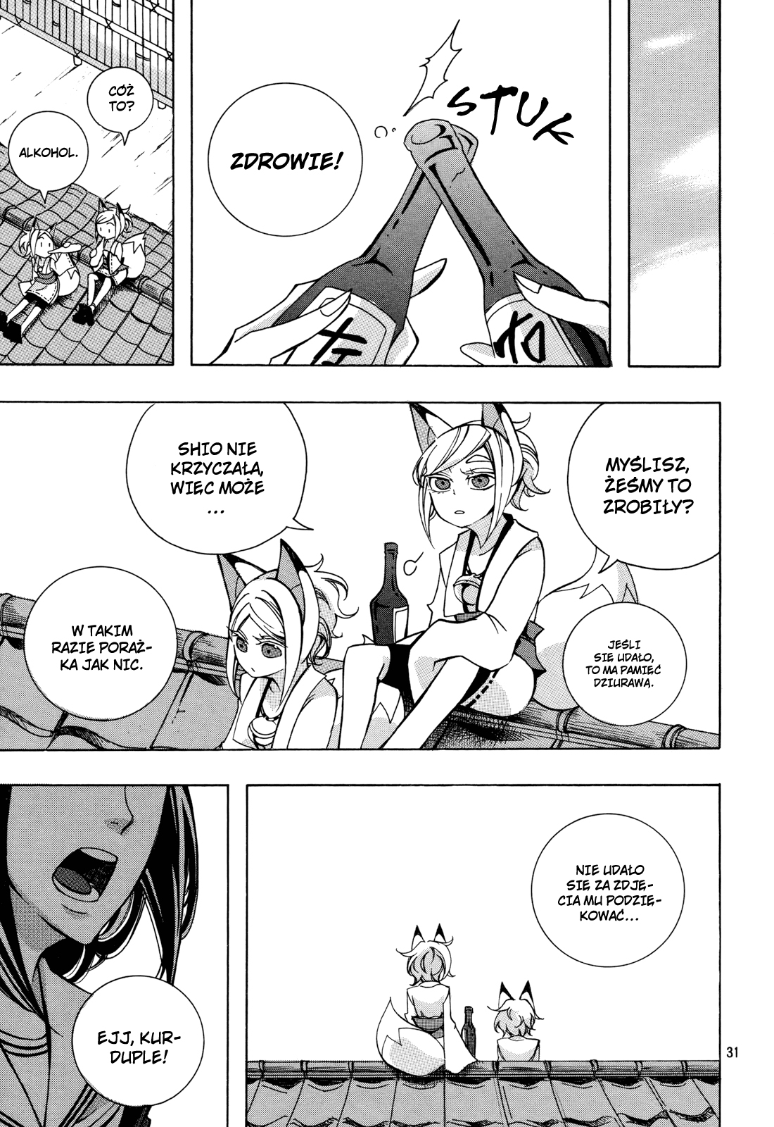 Addolorato Oneshot 第31页