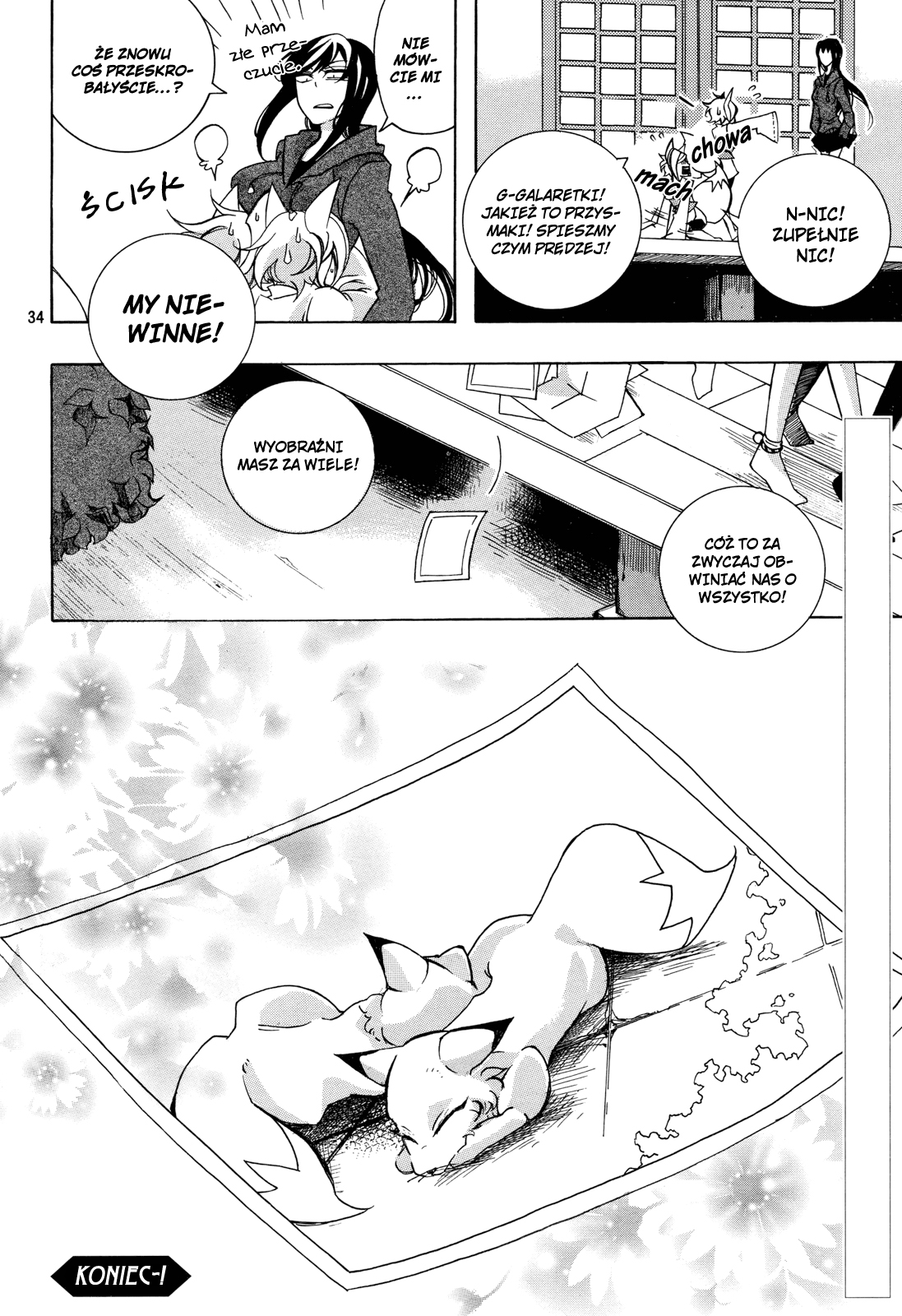 Addolorato Oneshot 第34页