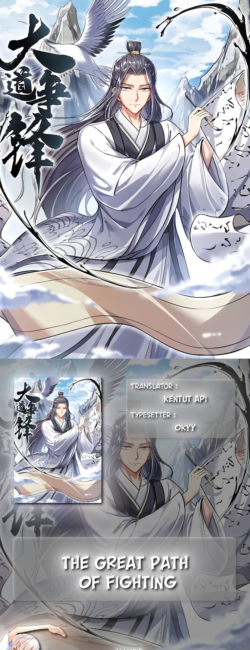 The Great Path of Fighting Ch. 3 第1页