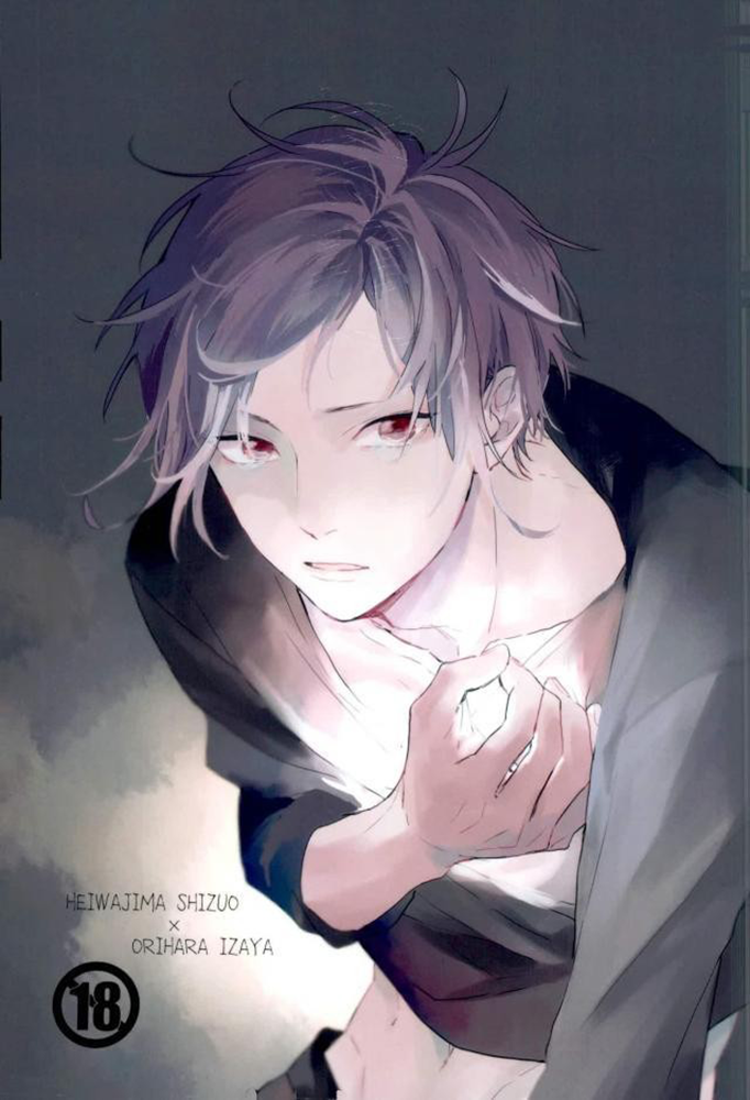 Durarara!! - Mudai (Doujinshi) 第1页