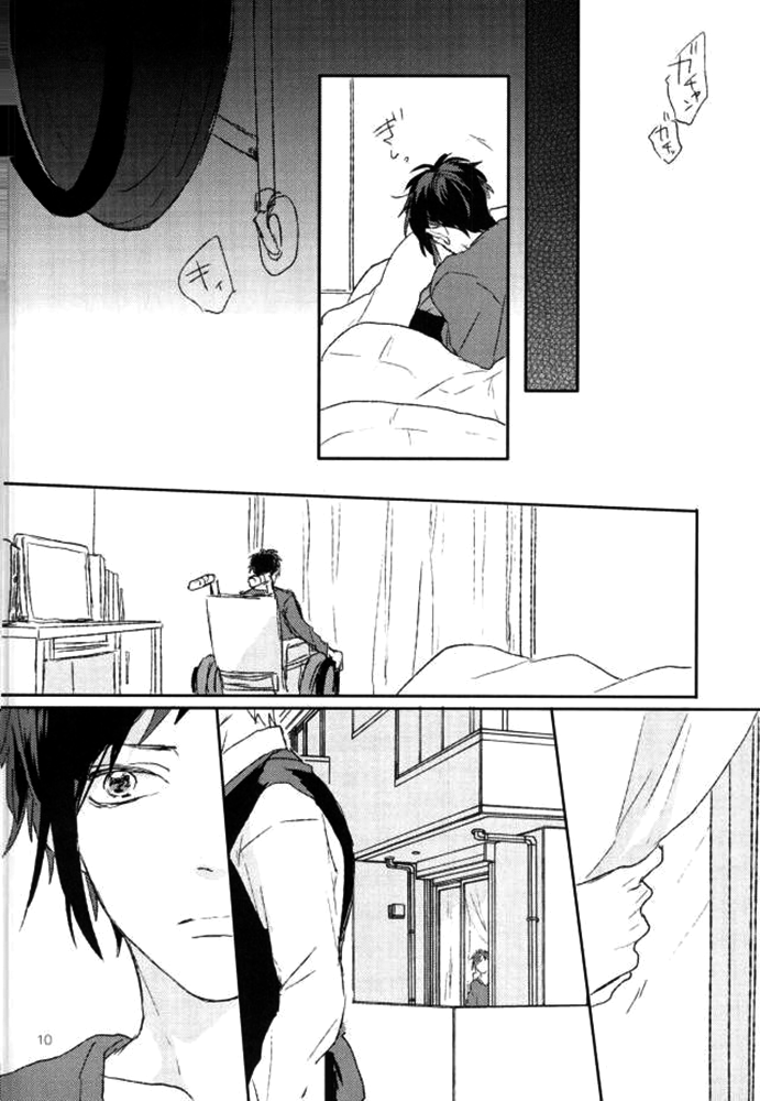 Durarara!! - Mudai (Doujinshi) Oneshot 第11页
