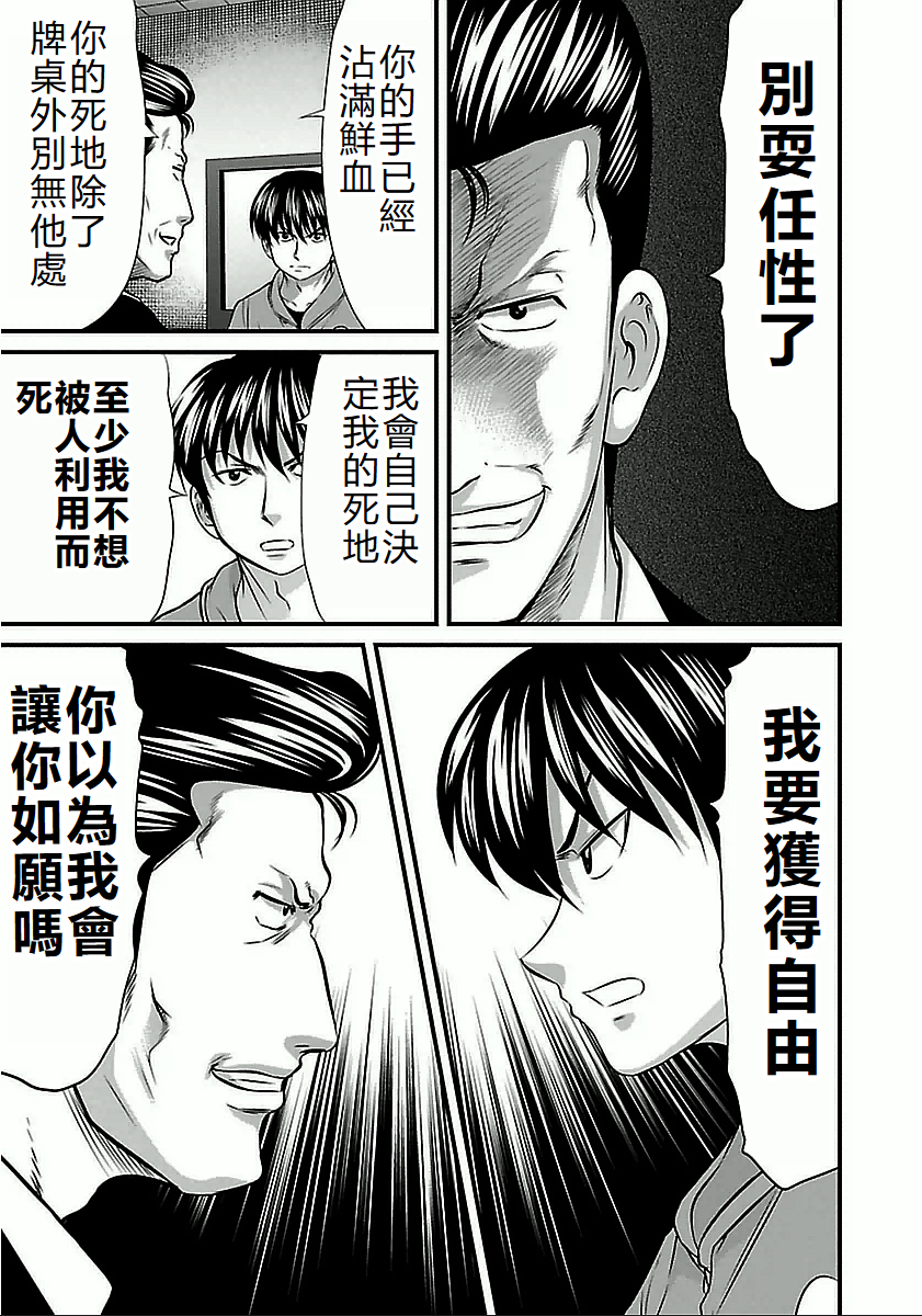 Touhai Hitobashira-hen 第5页