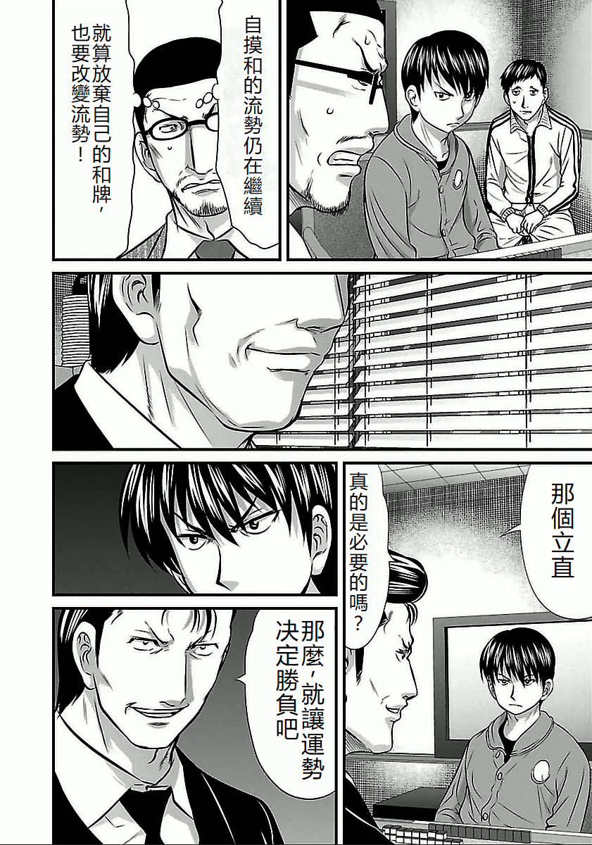 Touhai Hitobashira-hen 第8页