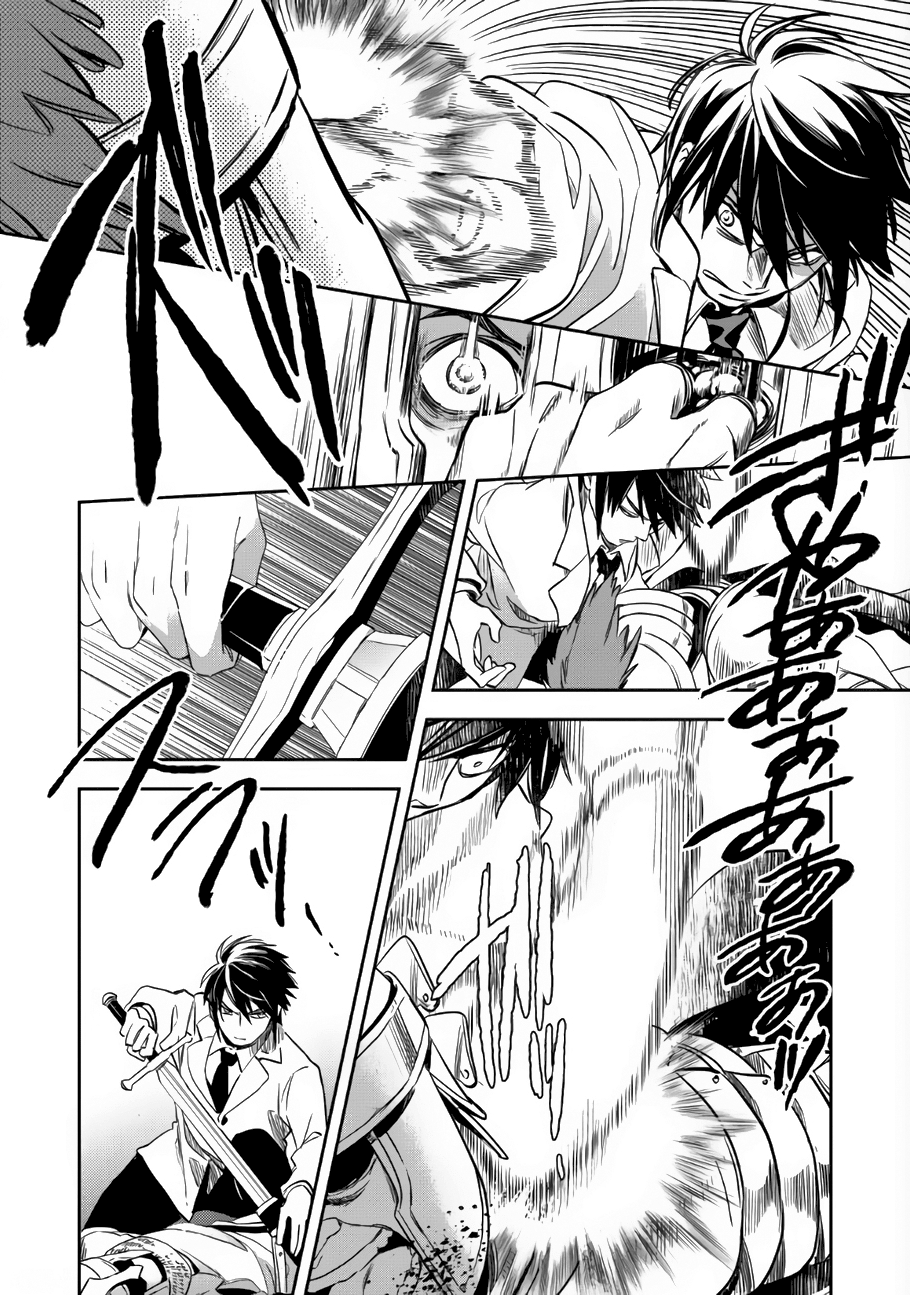 Wortenia Senki Vol. 1 Ch. 1 第16页