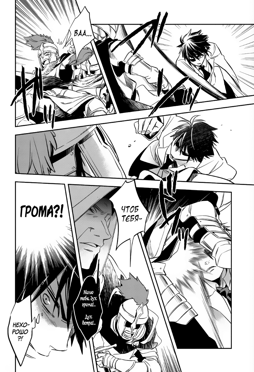 Wortenia Senki Vol. 1 Ch. 1 第18页