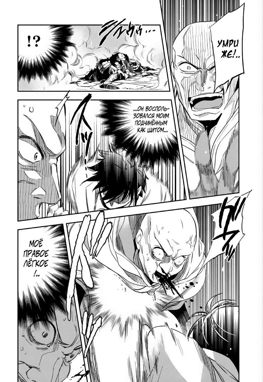Wortenia Senki Vol. 1 Ch. 1 第20页