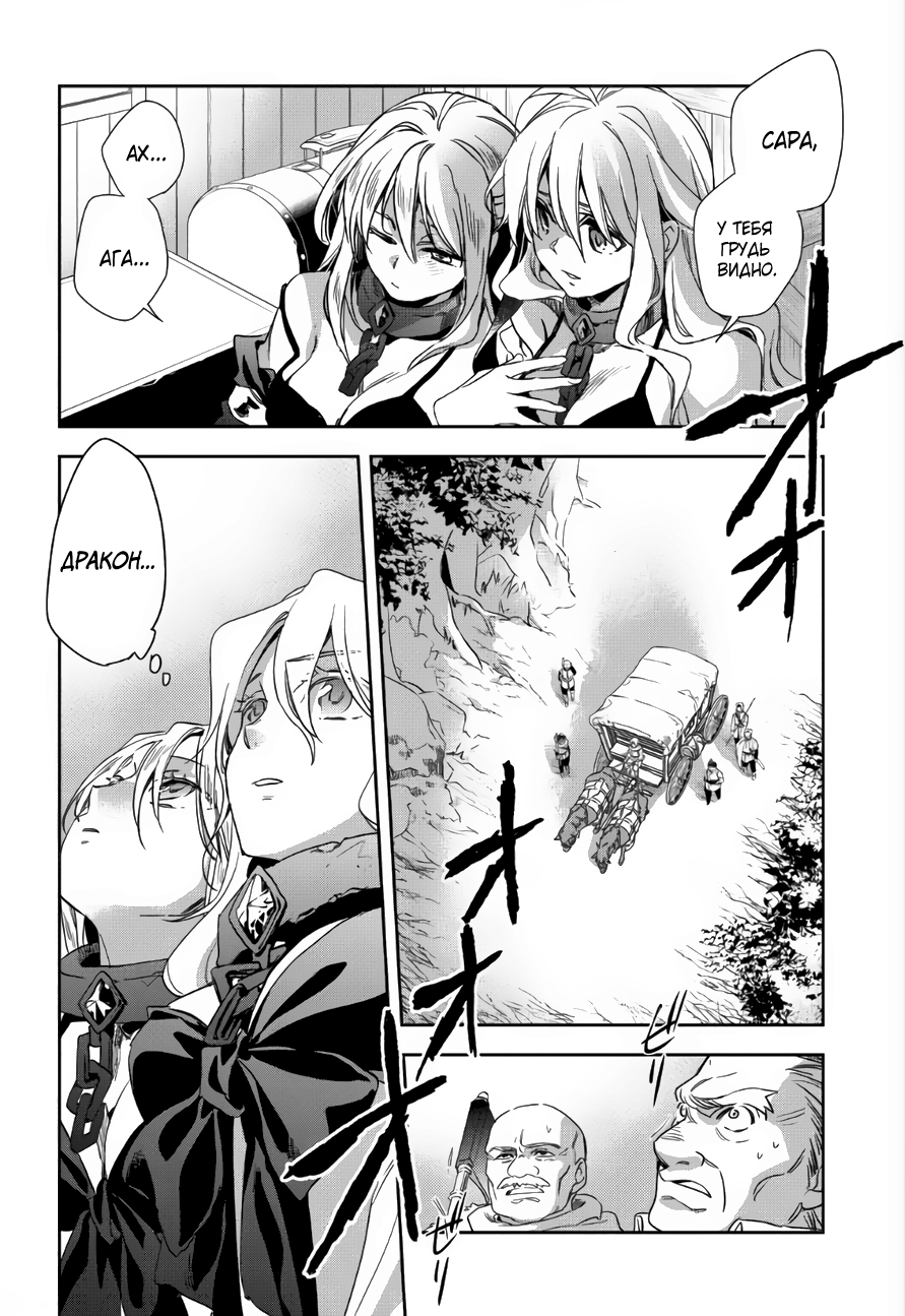 Wortenia Senki 第3页