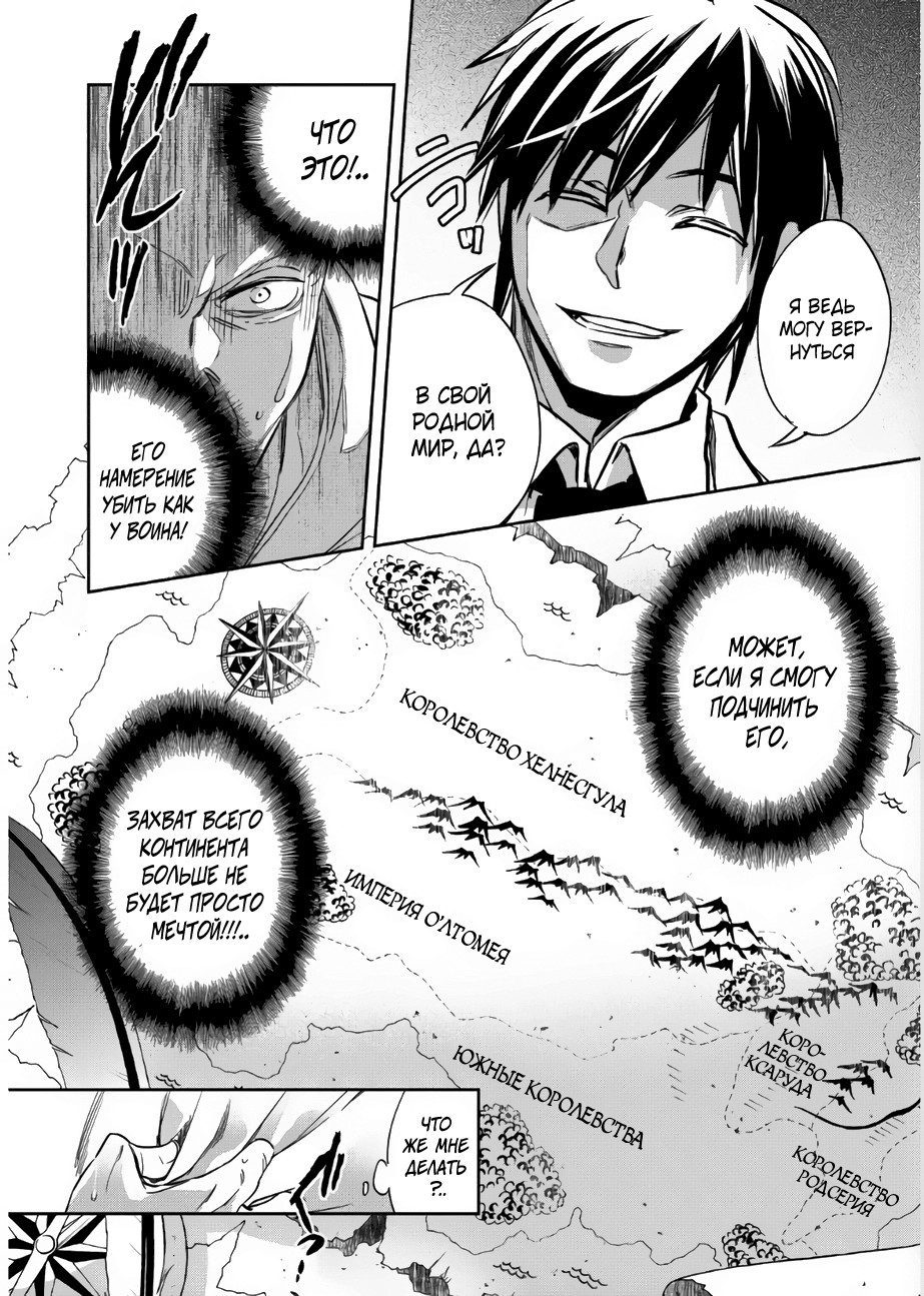 Wortenia Senki Vol. 1 Ch. 1 第22页