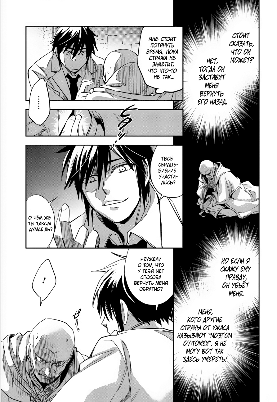 Wortenia Senki Vol. 1 Ch. 1 第23页