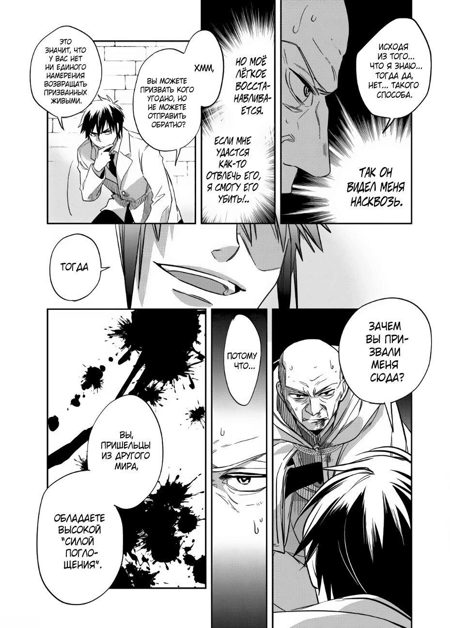 Wortenia Senki Vol. 1 Ch. 1 第24页