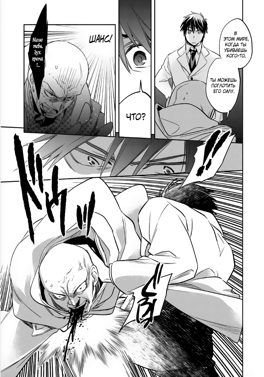 Wortenia Senki Vol. 1 Ch. 1 第25页