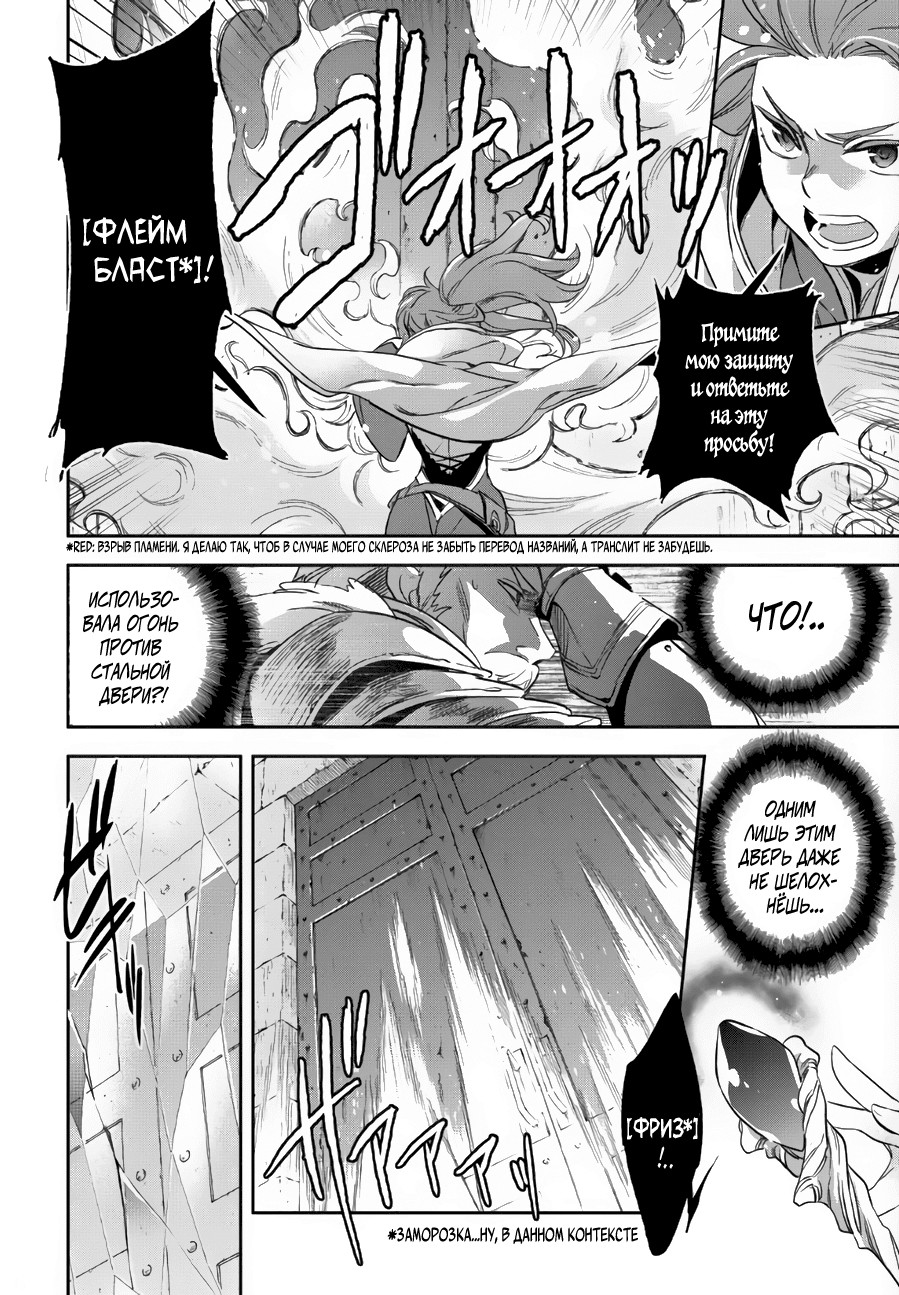 Wortenia Senki Vol. 1 Ch. 1 第28页