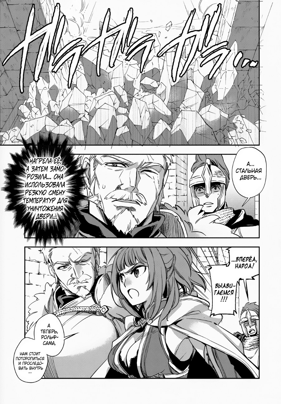 Wortenia Senki Vol. 1 Ch. 1 第29页