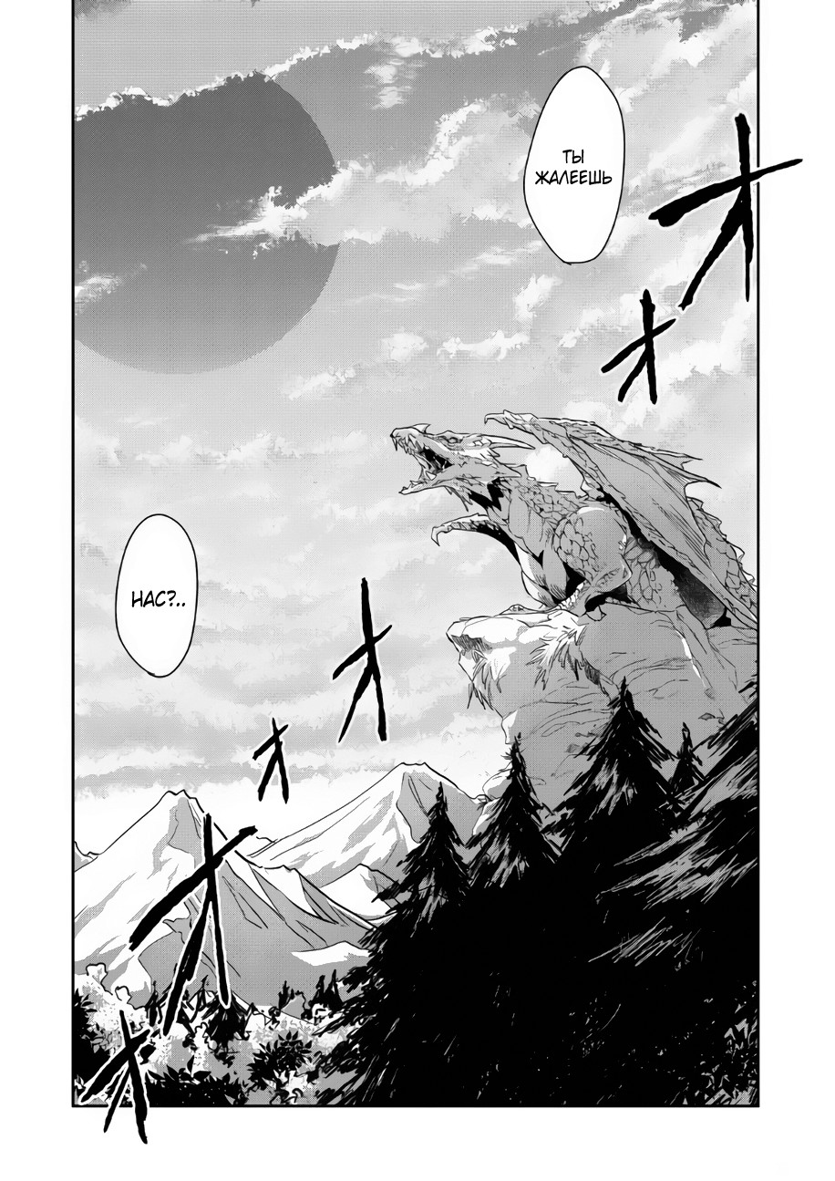 Wortenia Senki 第4页