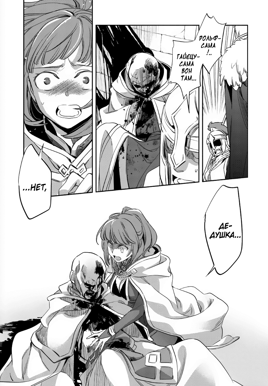 Wortenia Senki Vol. 1 Ch. 1 第31页