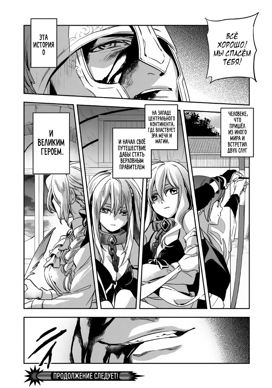 Wortenia Senki Vol. 1 Ch. 1 第33页