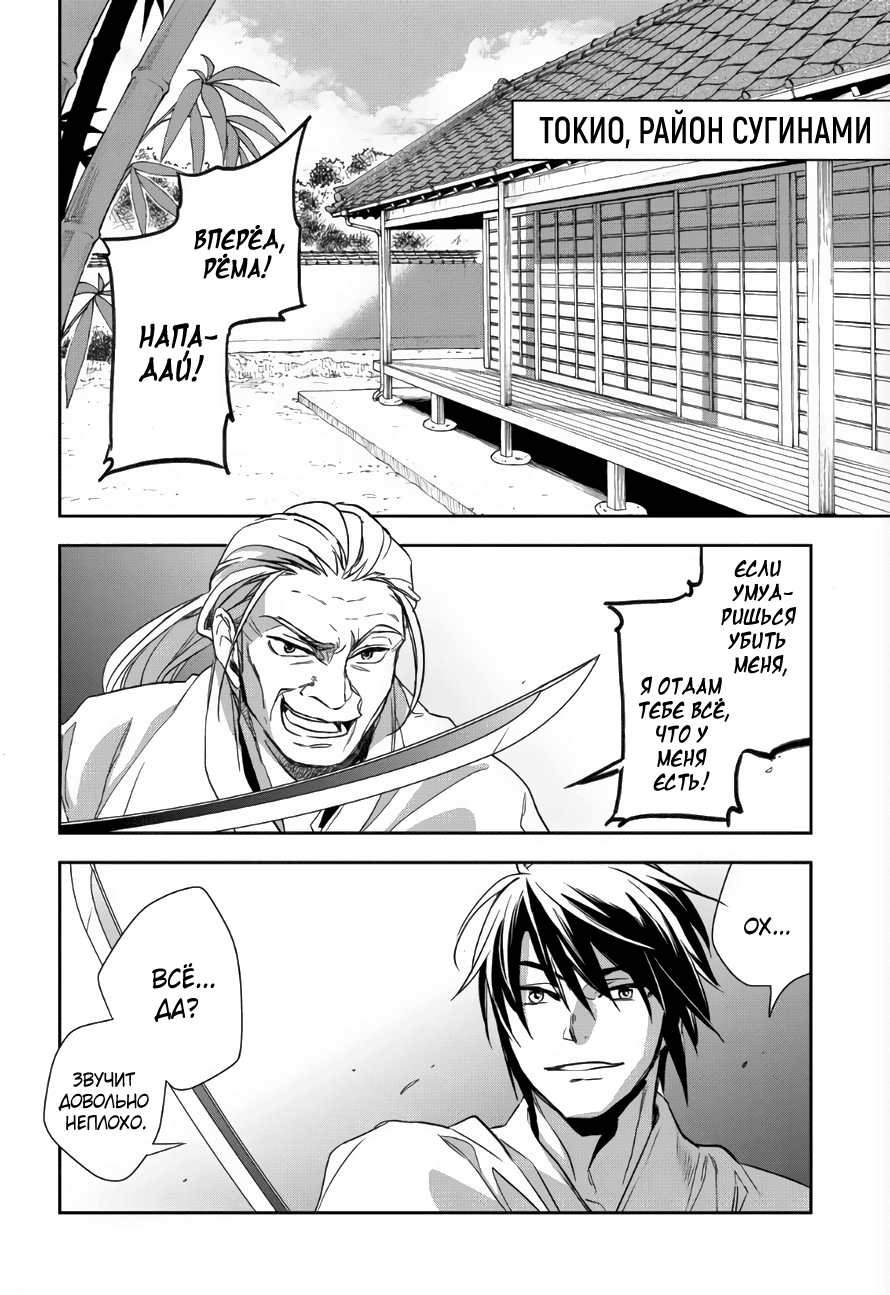 Wortenia Senki 第6页