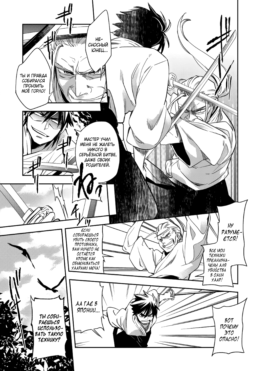 Wortenia Senki Vol. 1 Ch. 1 第9页