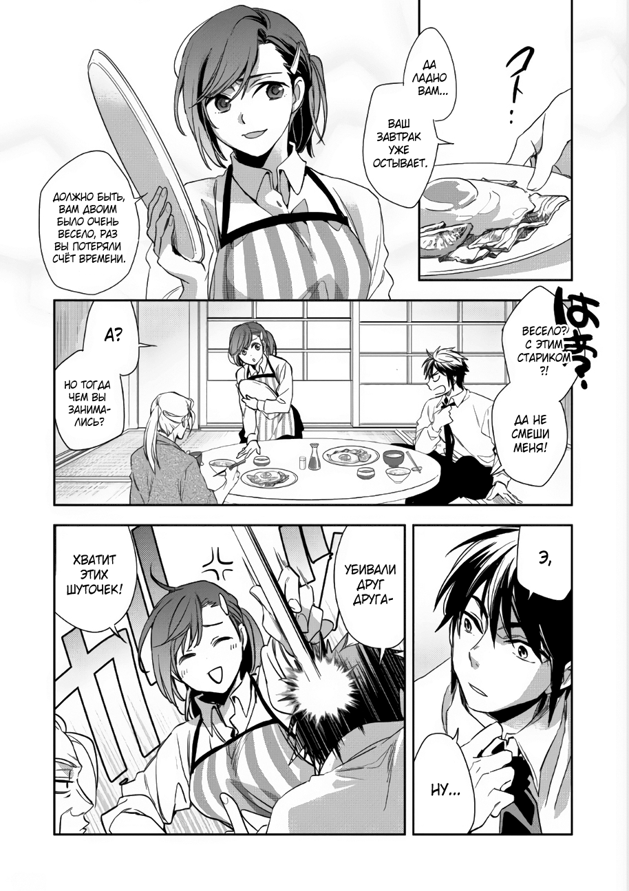 Wortenia Senki Vol. 1 Ch. 1 第10页