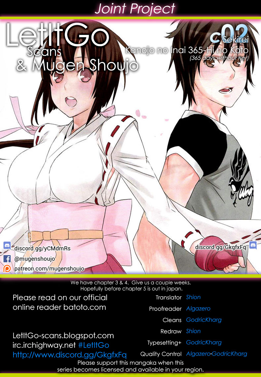 Sekirei - 365 Days Without a Girlfriend Second Feather: Dawn of The Brides 第1页