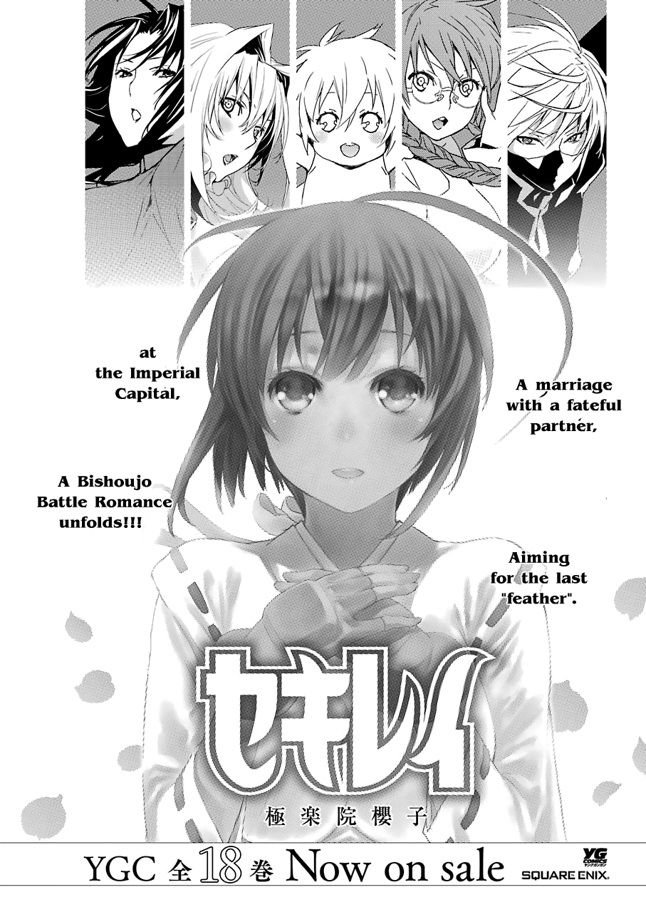 Sekirei - 365 Days Without a Girlfriend Second Feather: Dawn of The Brides 第2页