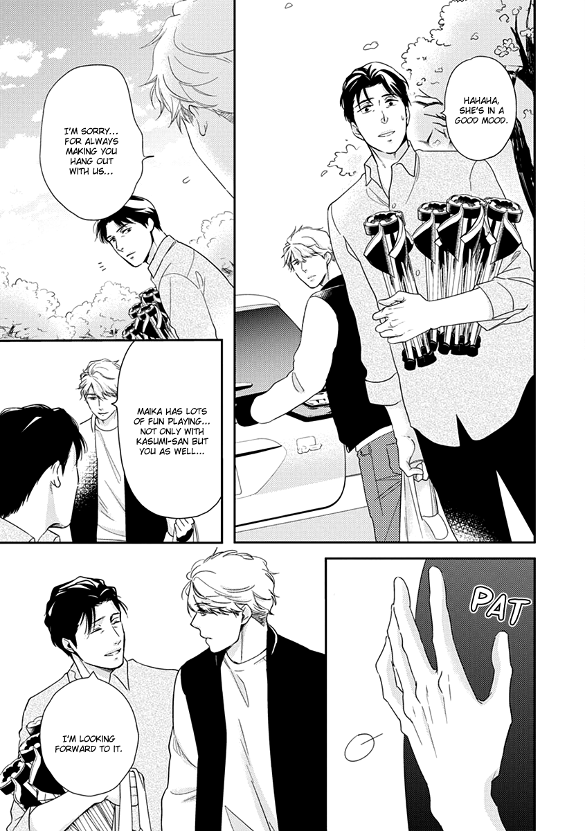 Ibitsuna Bokura no Katachi Vol. 1 Ch. 5 第5页