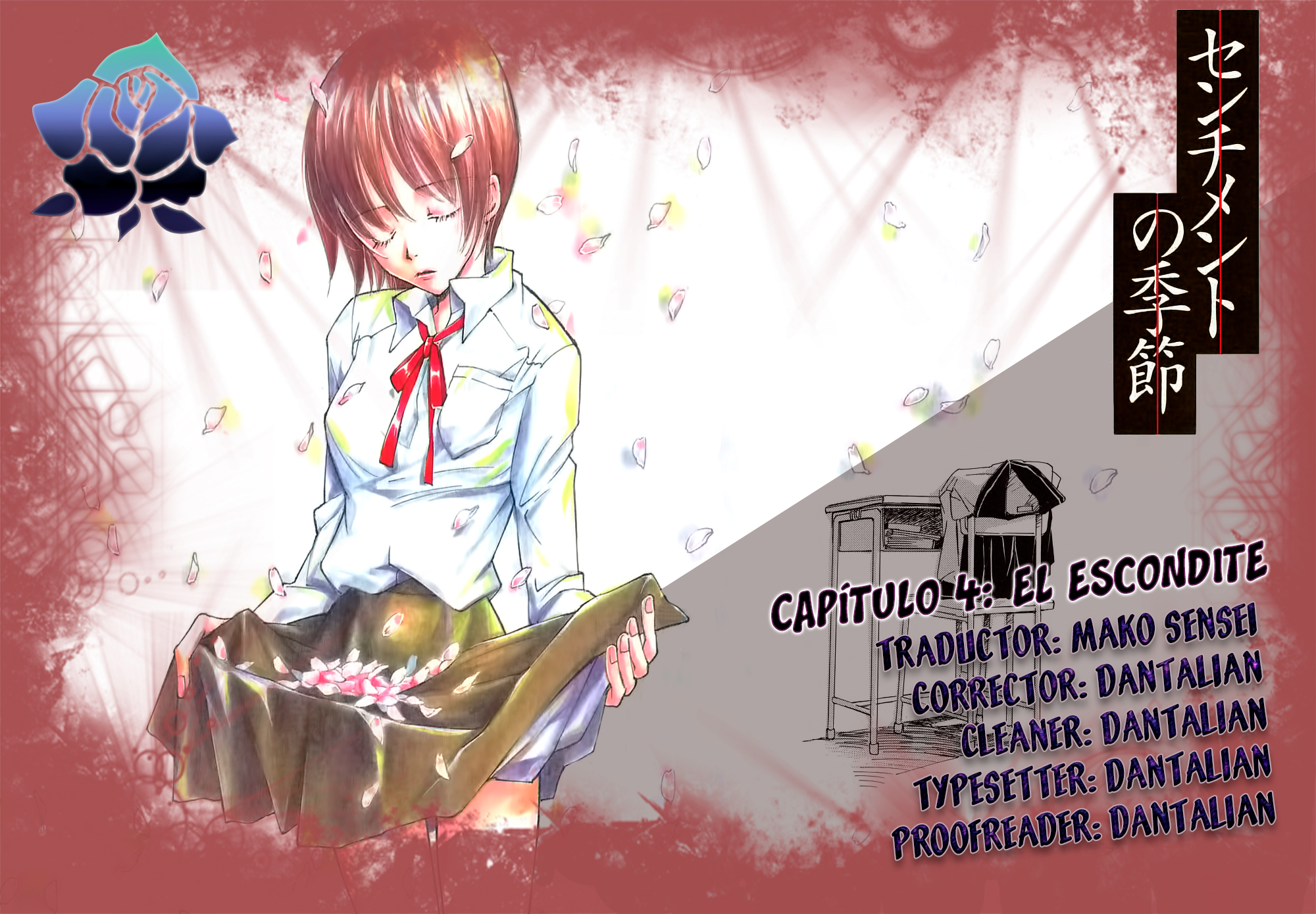 Sentiment no Kisetsu El escondite 第1页