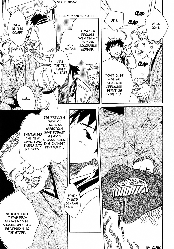 Harizuki Kagerou Enishi no Monogatari Vol. 1 Ch. 4 第20页