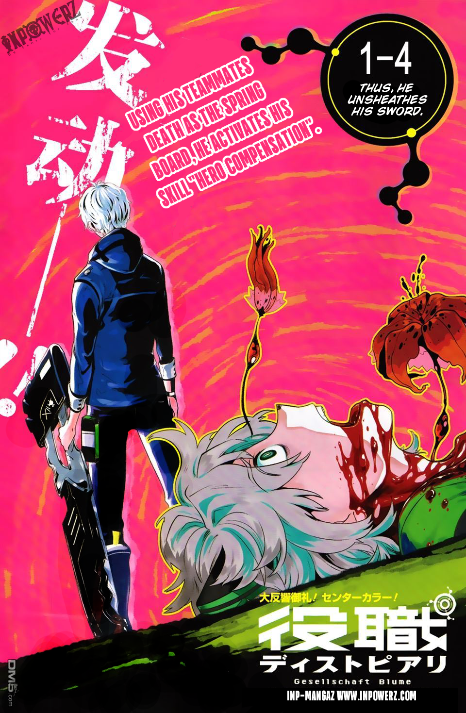 Position Distopiary - Flower of Society Thus, He Unsheathes His Sword 第2页